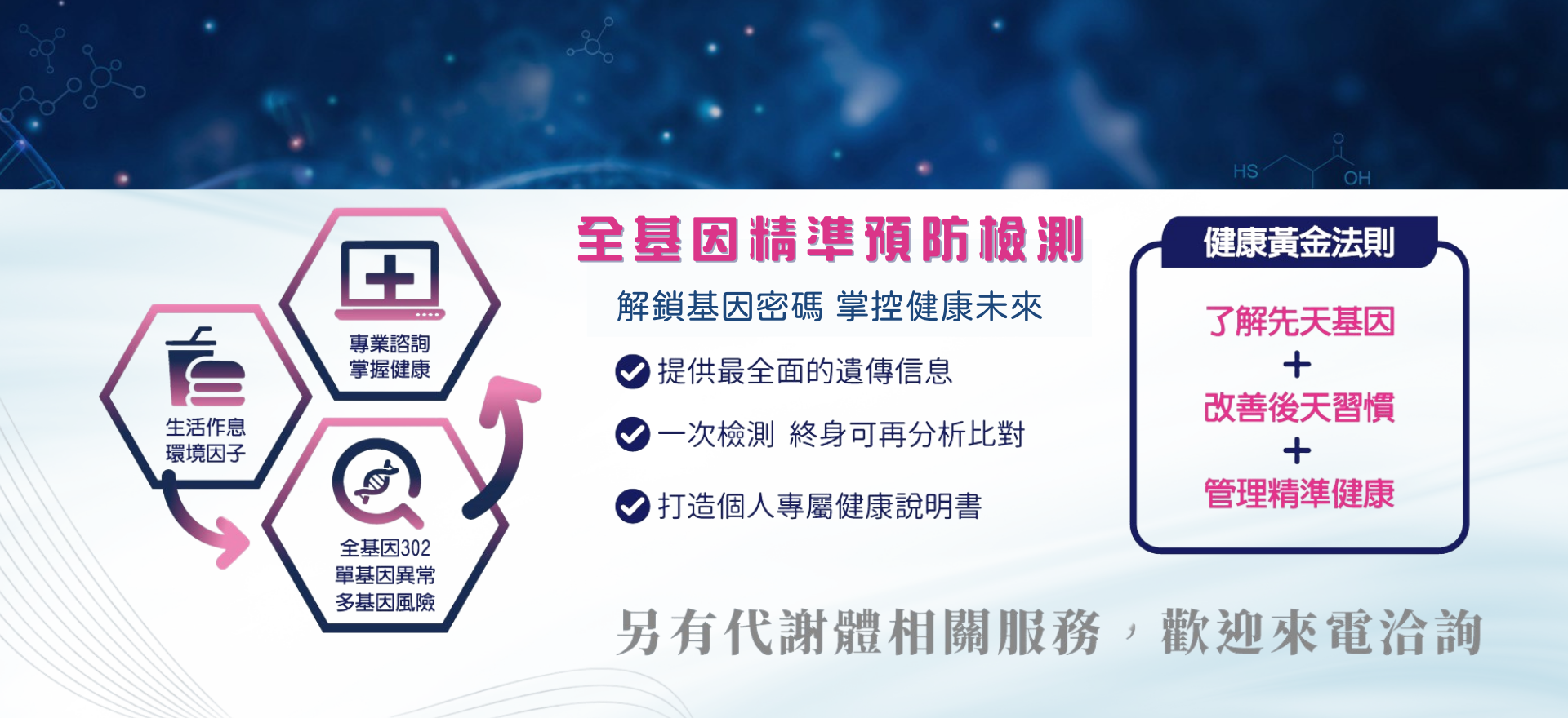 Essense AI 元萃數據_banner3