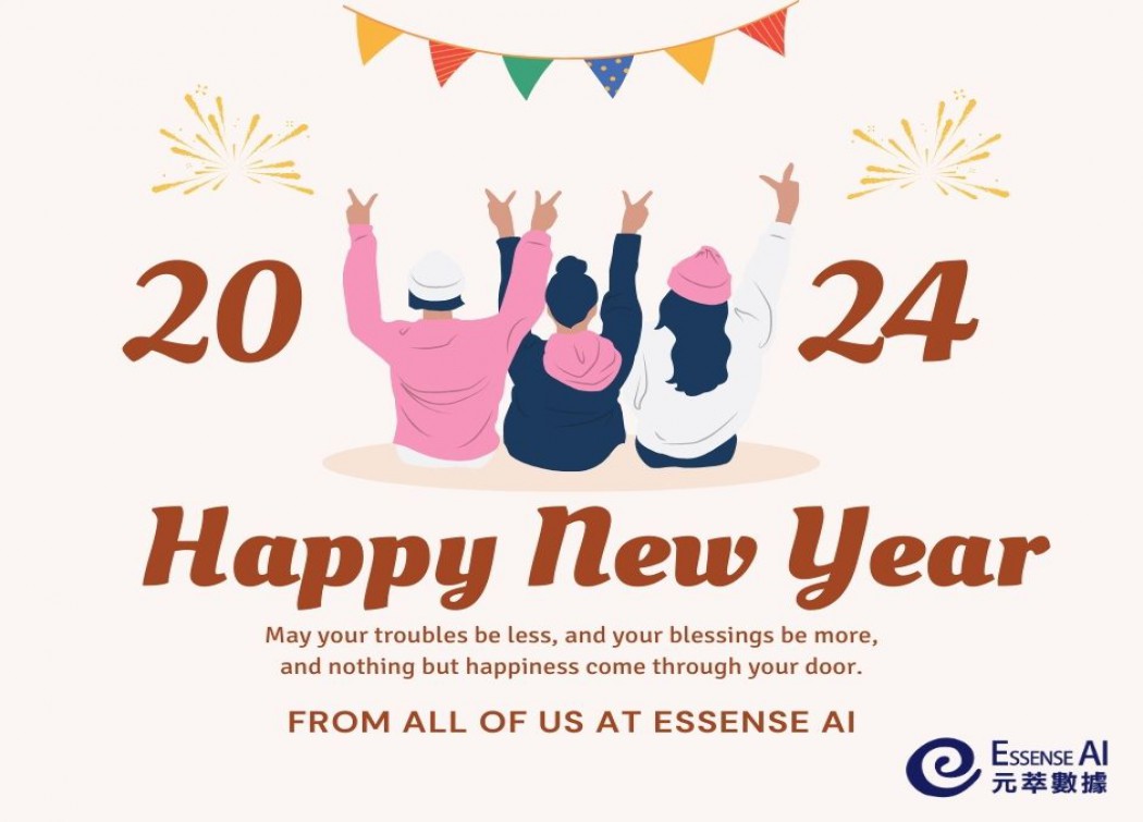 Essense AI 元萃數據_元萃數據祝大家2024新年快樂