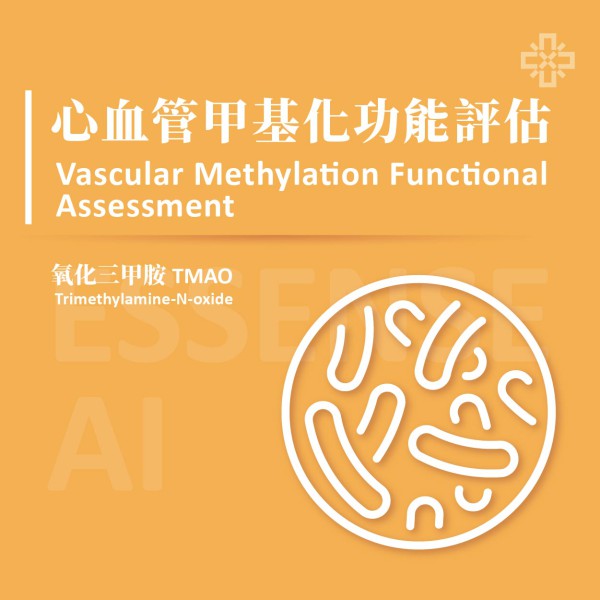 Essense AI 元萃數據_心血管疾病風險評估  (TMAO)