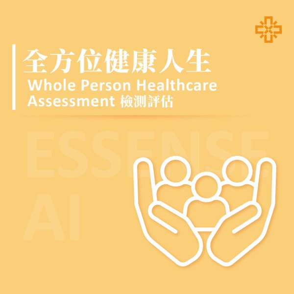 Essense AI 元萃數據_全方位健康檢測