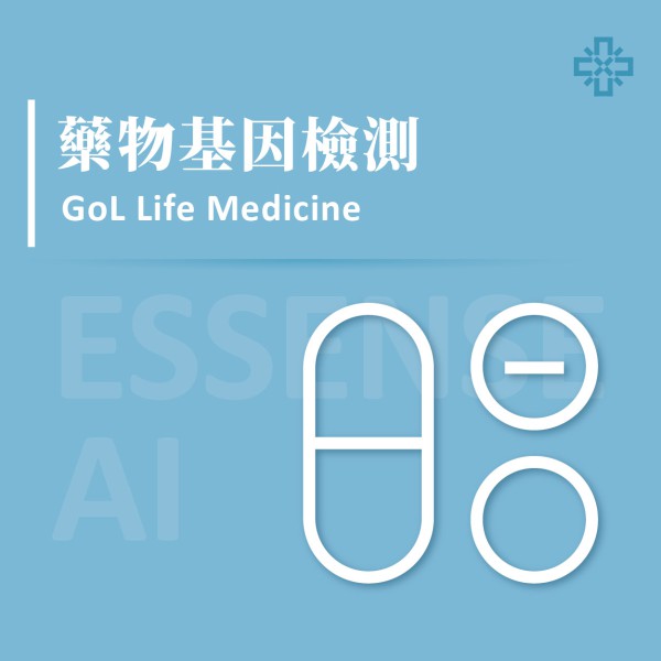 Essense AI 元萃數據_藥物基因檢測