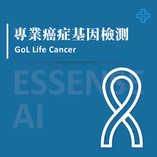 Essense AI 元萃數據_專業癌症基因檢測