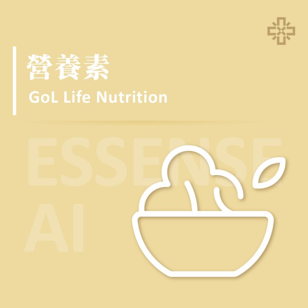 Essense AI 元萃數據_營養素