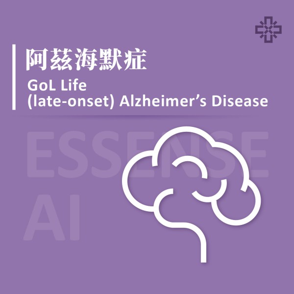 Essense AI 元萃數據_阿茲海默症基因檢測