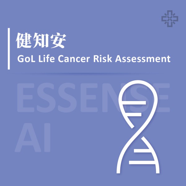Essense AI 元萃數據_GHC健知安