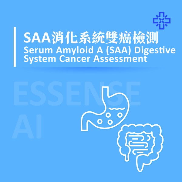 Essense AI 元萃數據_SAA消化系統雙癌檢測